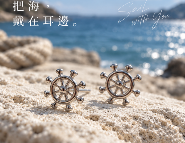 船倫耳針