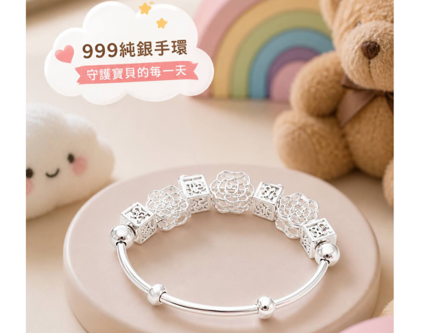 花開富貴小孩子伸縮手環