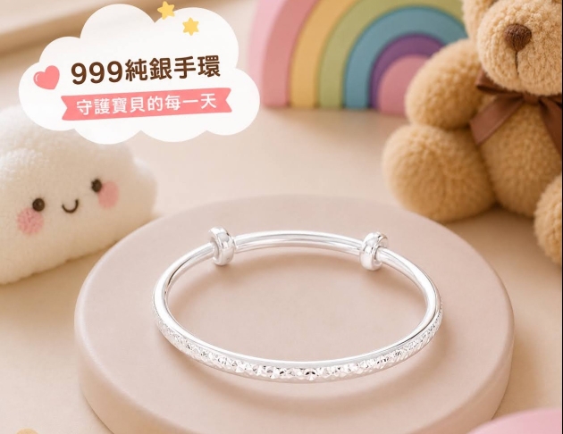 滿天星辰小孩子伸縮手環
