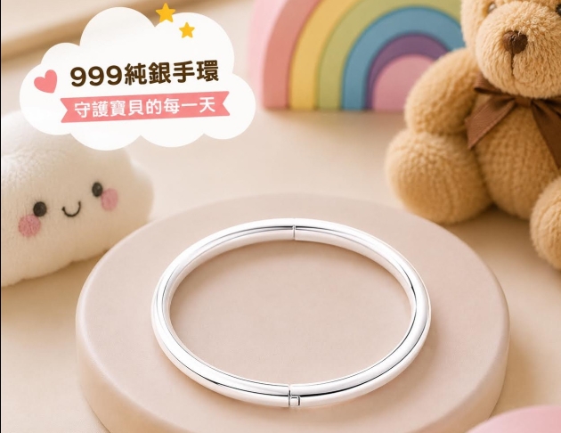 素環易扣小孩子手環