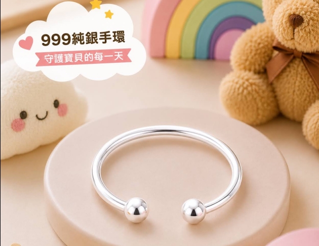 素環開口小孩子手環