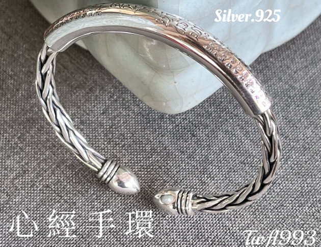 心經開口式手環