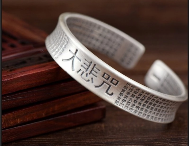 大悲咒寬版手環