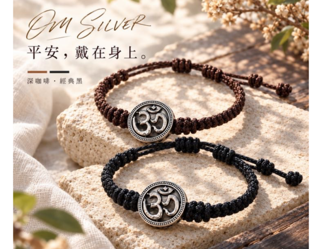 嗡字（梵文）